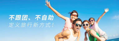 游学行程（定制化）